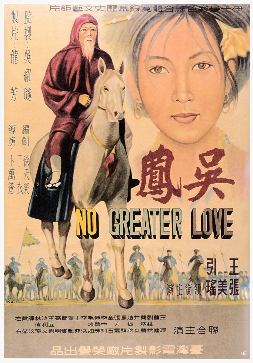 No Greater Love (1962)