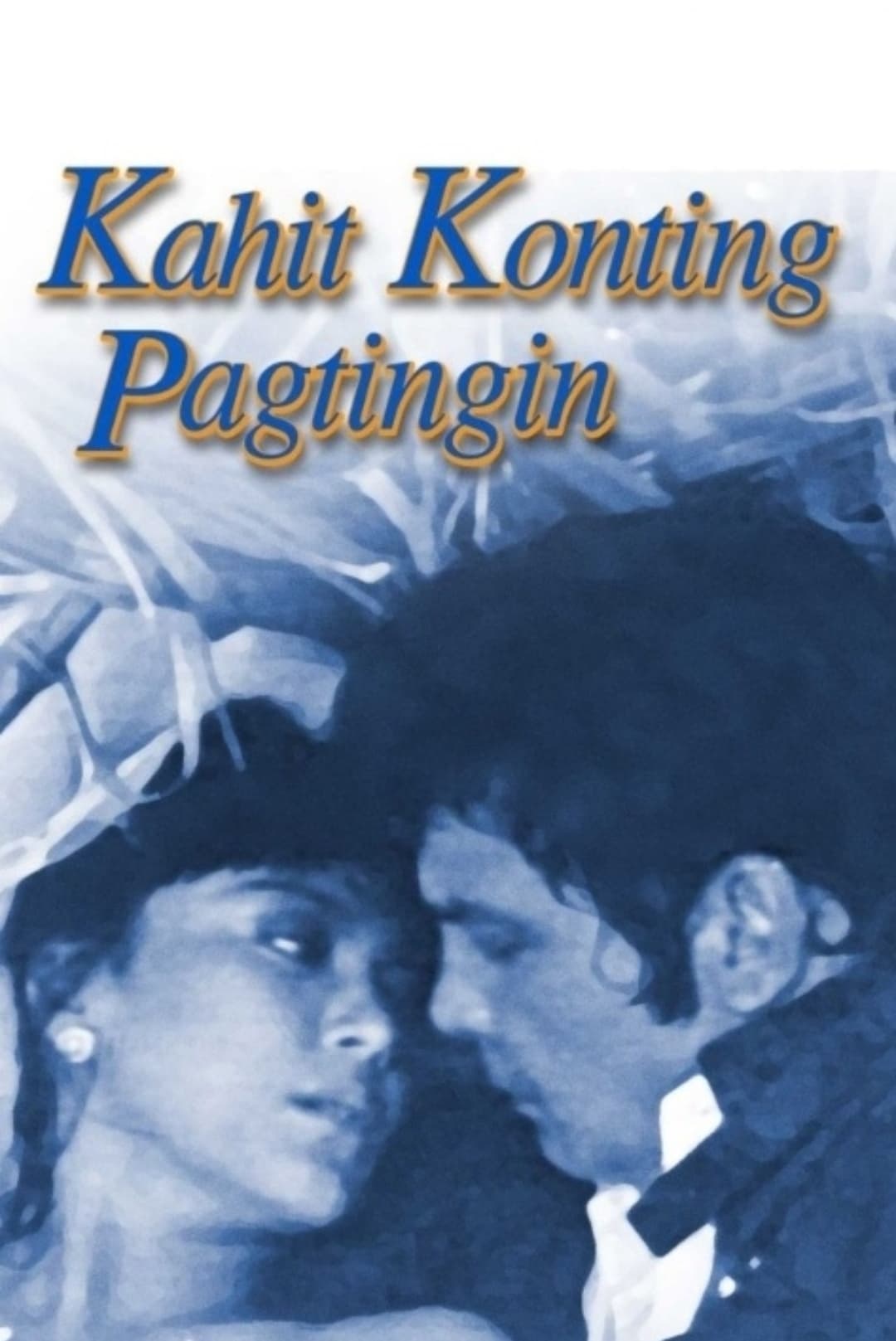 Kahit Konting Pagtingin (1990)