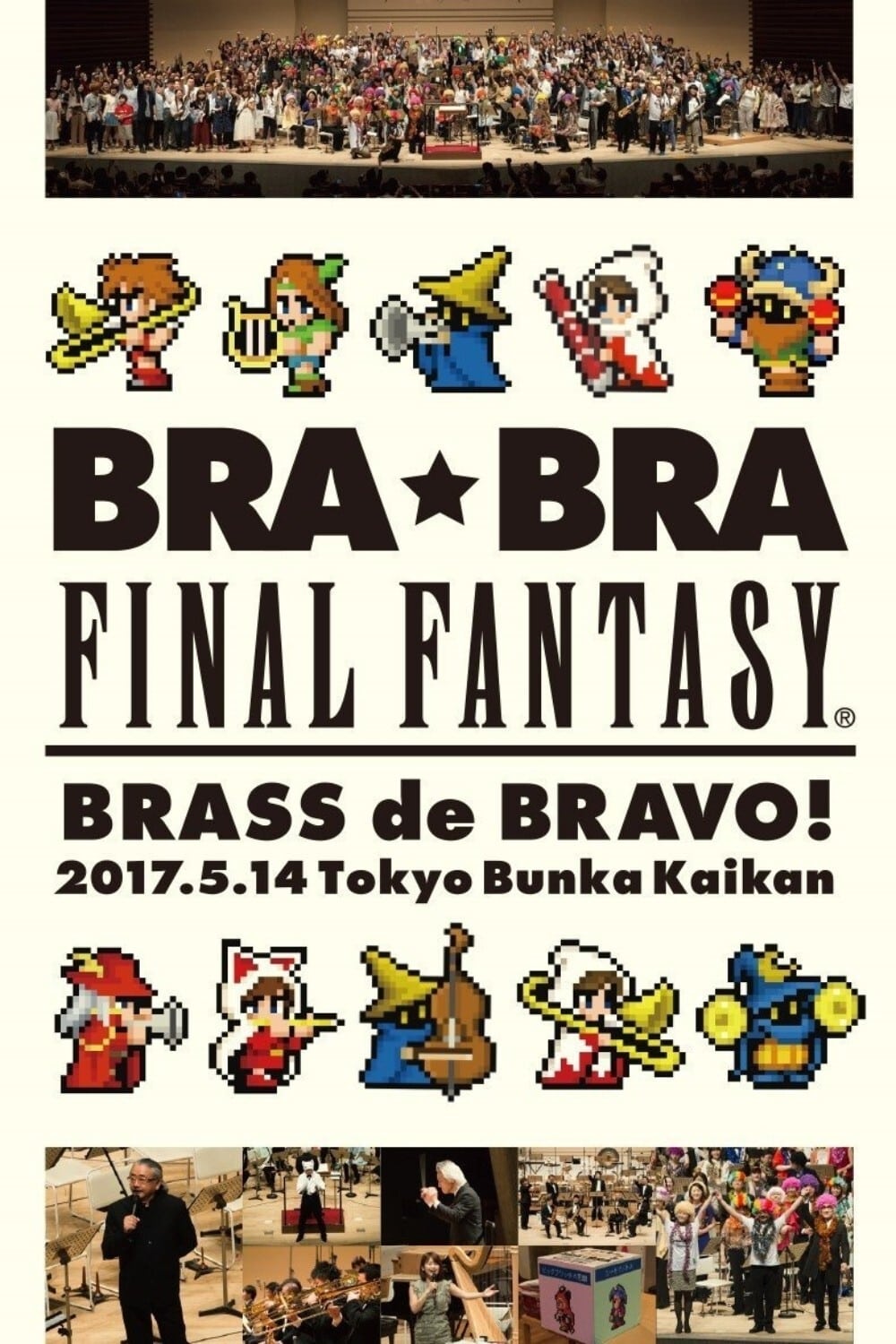 BRA★BRA FINAL FANTASY BRASS de BRAVO 2017