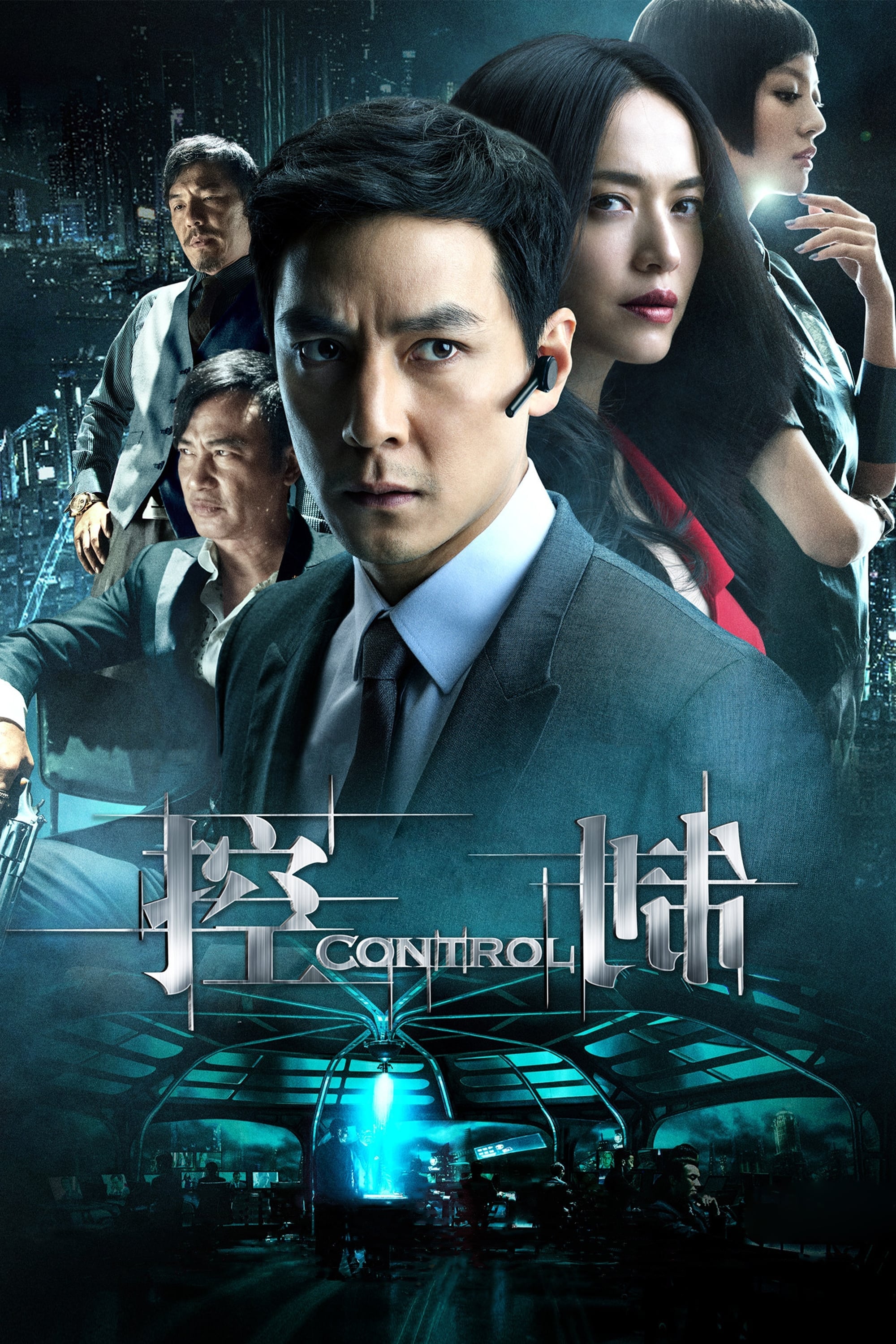 Control (2013)