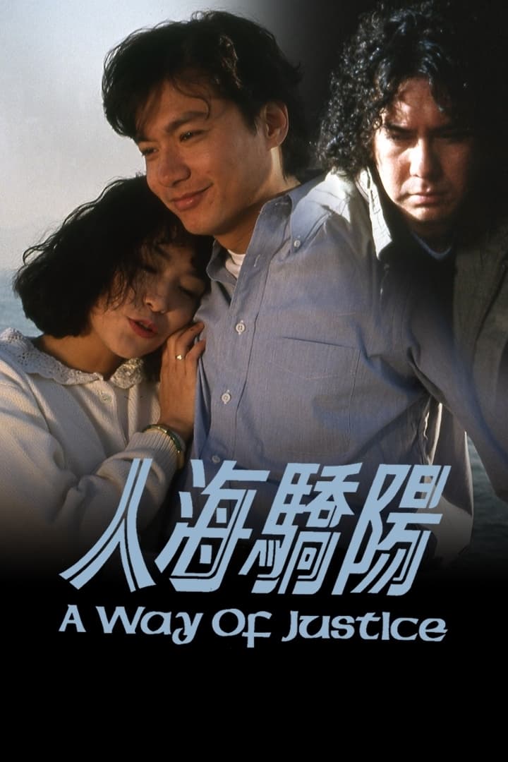 A Way of Justice