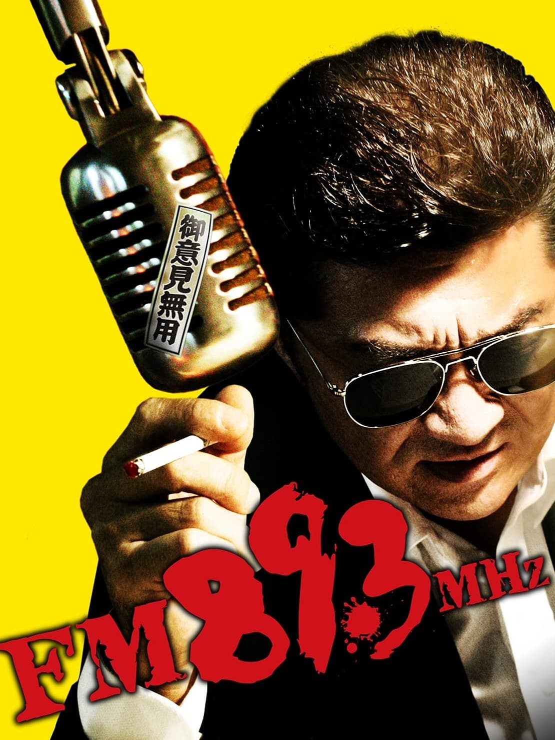 FM89.3MHz
