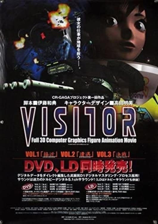 Visitor (1998)