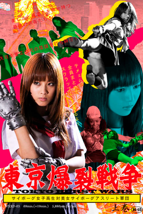 Tokyo Ballistic War Vol.1 - Cyborg High School Girl VS. Cyborg Beautiful Athletes