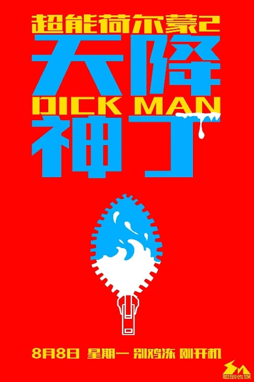 Dick Man