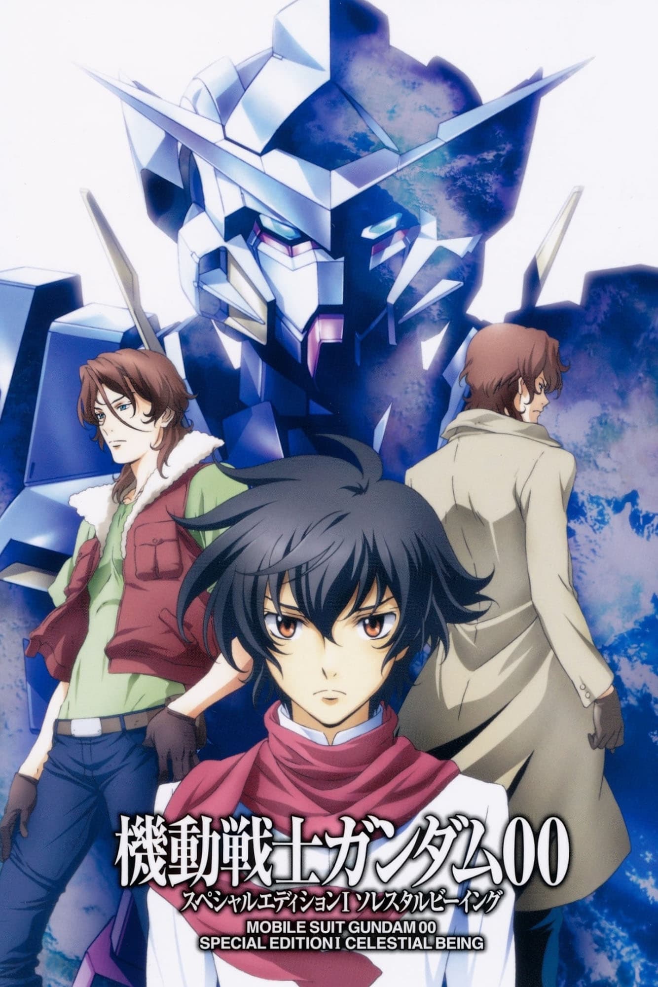 Mobile Suit Gundam 00 Special Edition I: Celestial Being