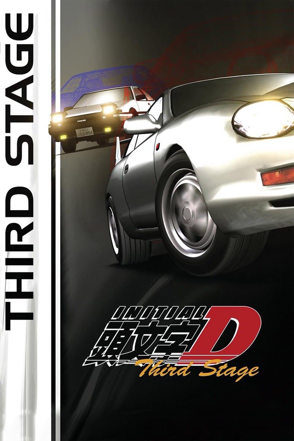 Initial D Third Stage (2001)