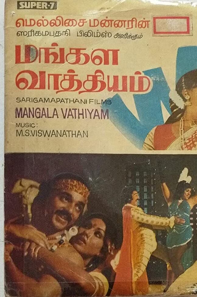 Mangala Vaathiyam