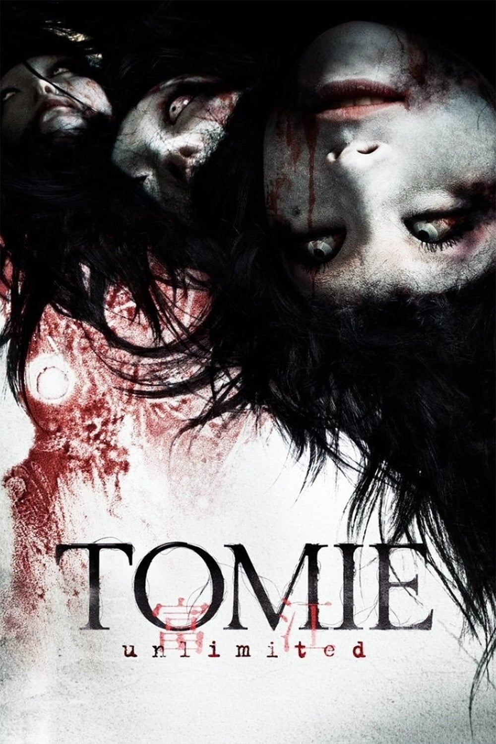Tomie Unlimited