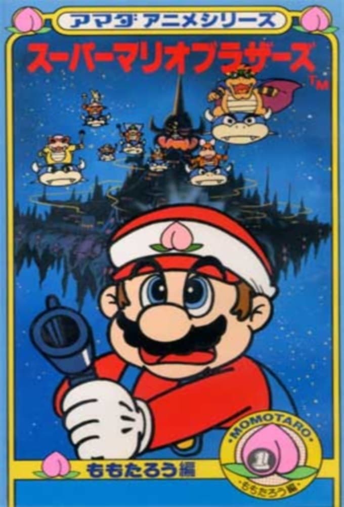 Super Mario Brothers: Amada Anime Series (1989)