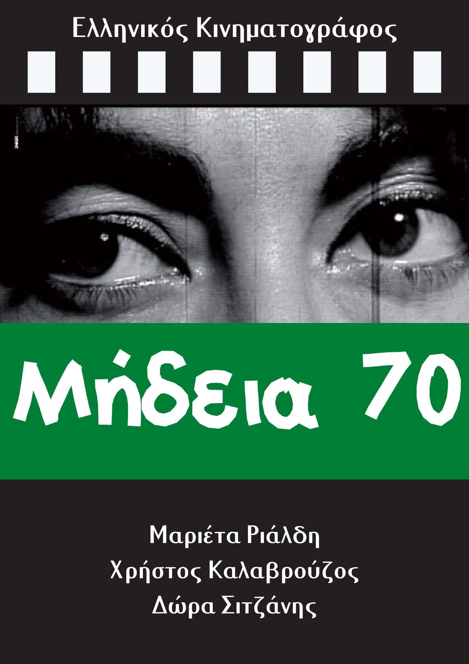 Mideia 70
