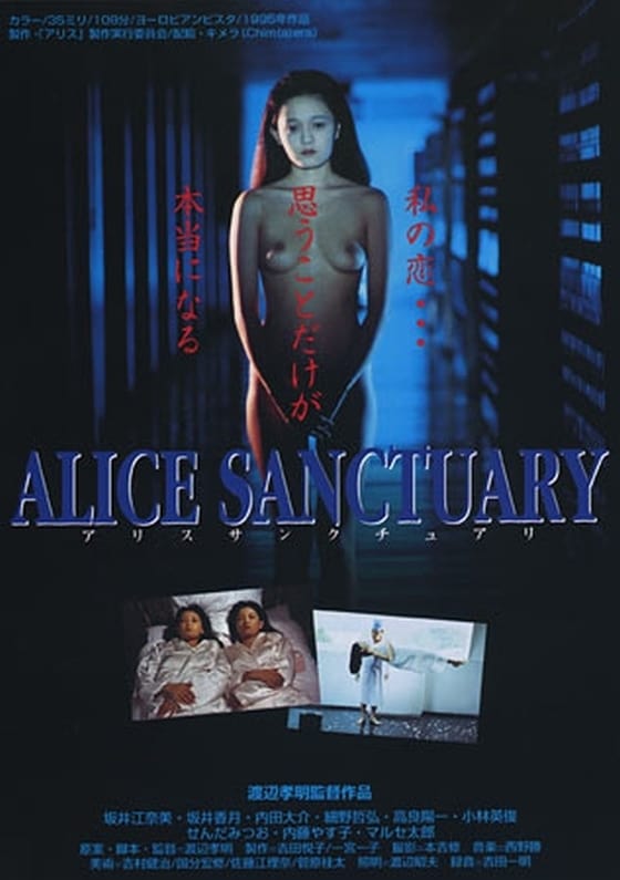 Alice Sanctuary