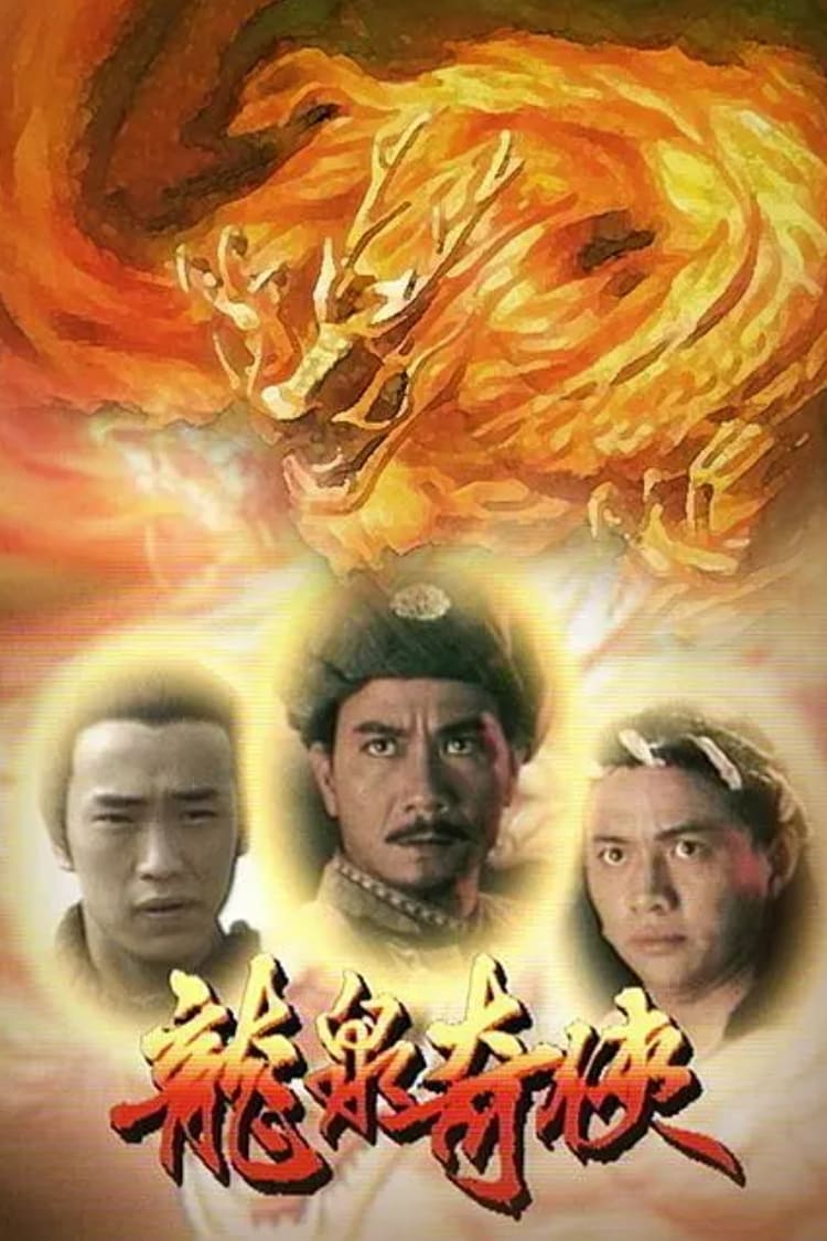 Legend of Long Quan Ling