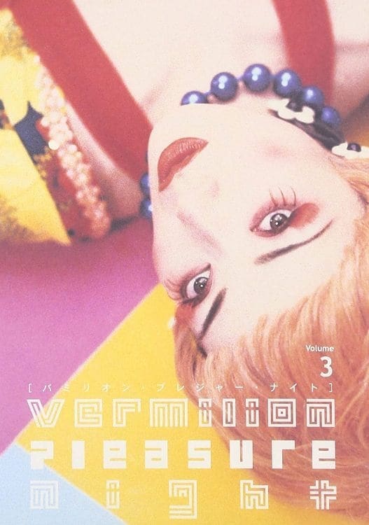 Vermilion Pleasure Night Volume 3