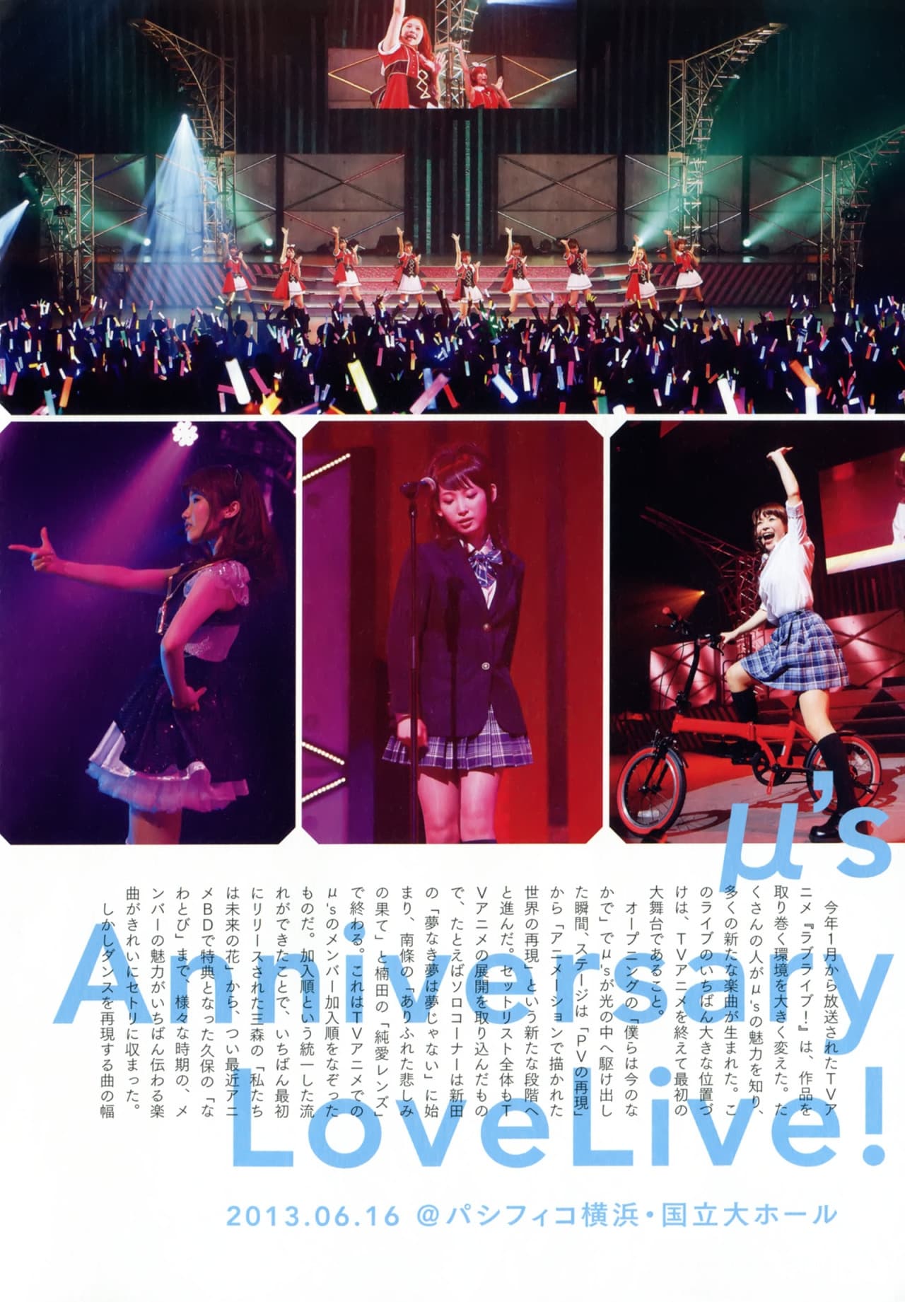 μ's 3rd Anniversary LoveLive!