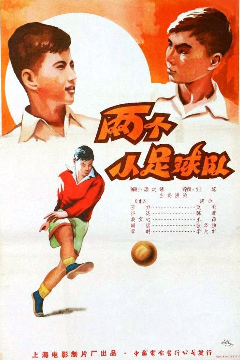 Two Young Soccer Teams