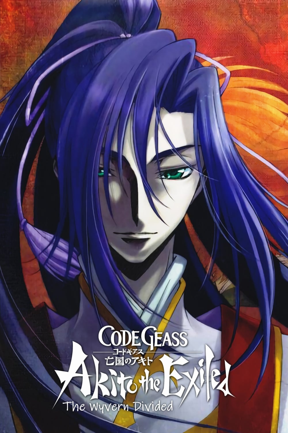 Code Geass: Akito the Exiled - Der zerrissene Wyvern