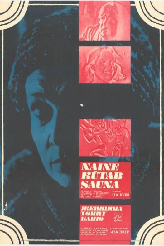 The woman is heating the sauna (1979)