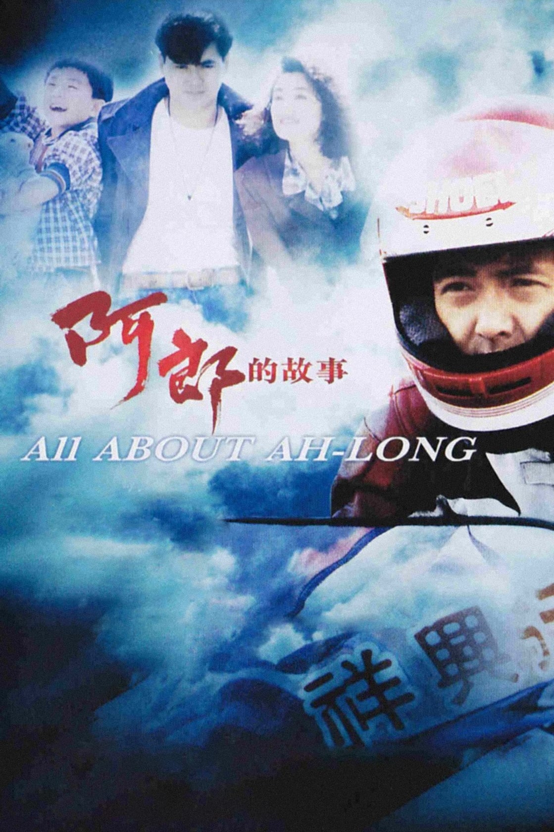 All About Ah-Long