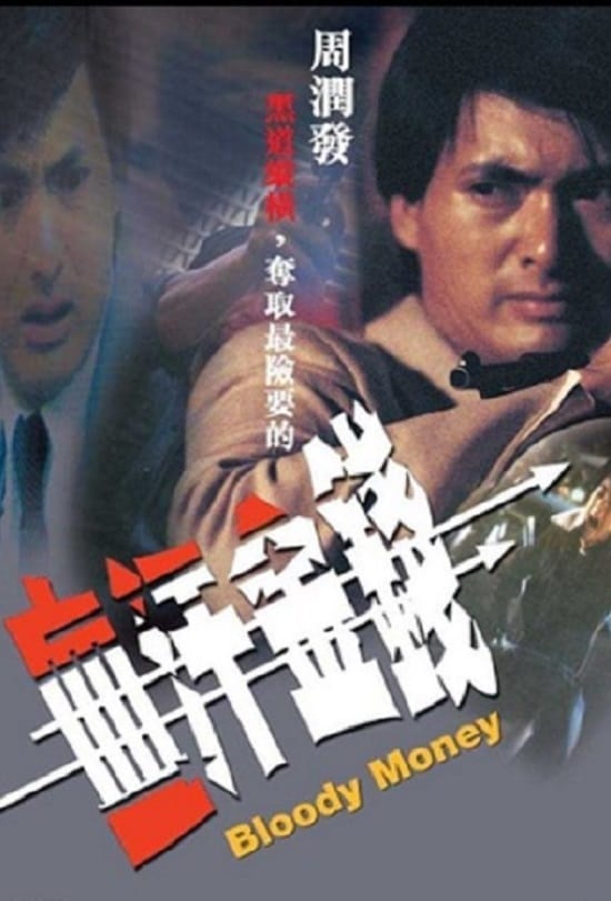 Blood Money (1983)