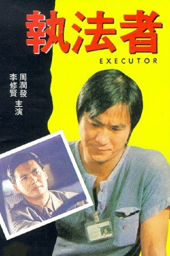 The Executor (1981)
