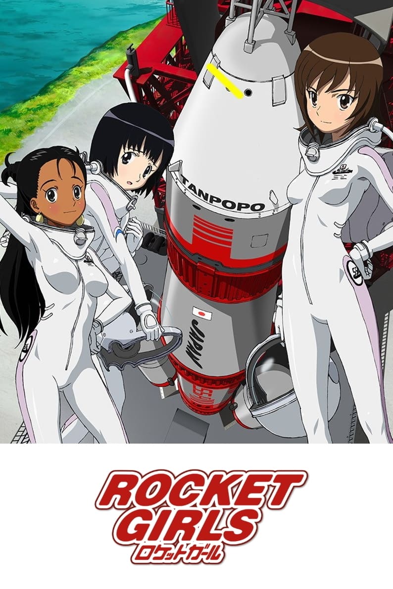 Rocket Girls (2007)