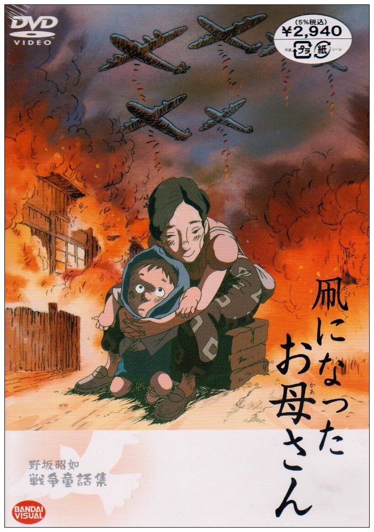 The Mother Who Became a Kite (2003)