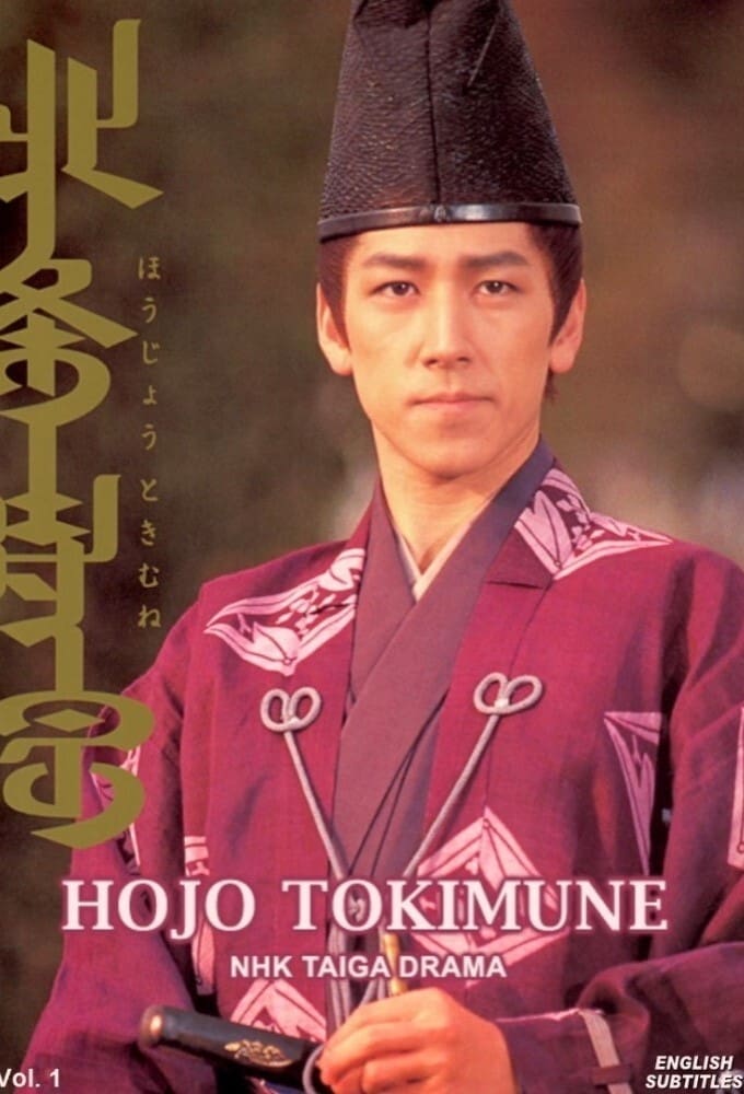 Hojo Tokimune
