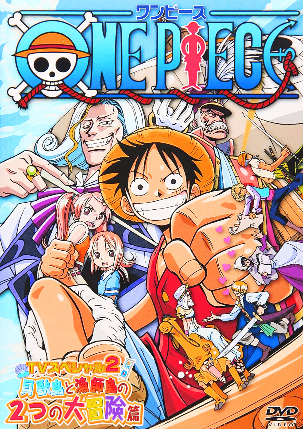 One Piece : Ouverture vers la grande bleue ! L'immense rêve d'un papa