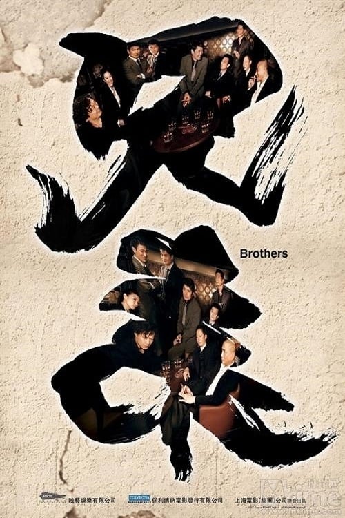 Brothers (2007)