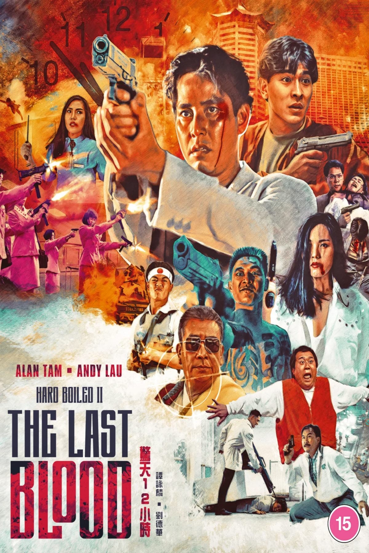 The Last Blood (1991)