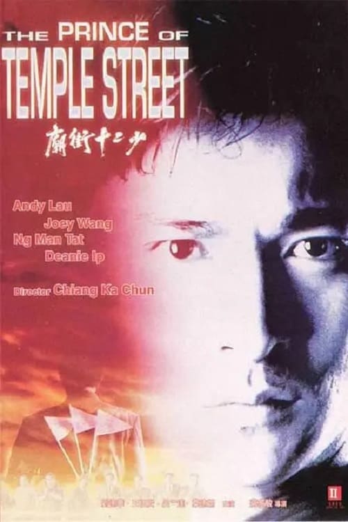 The Prince of Temple Street