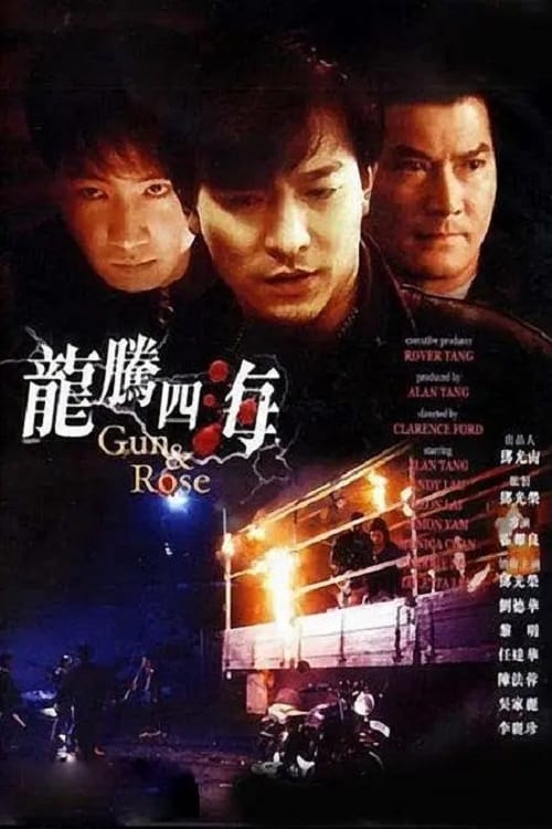 Gun n' Rose (1992)