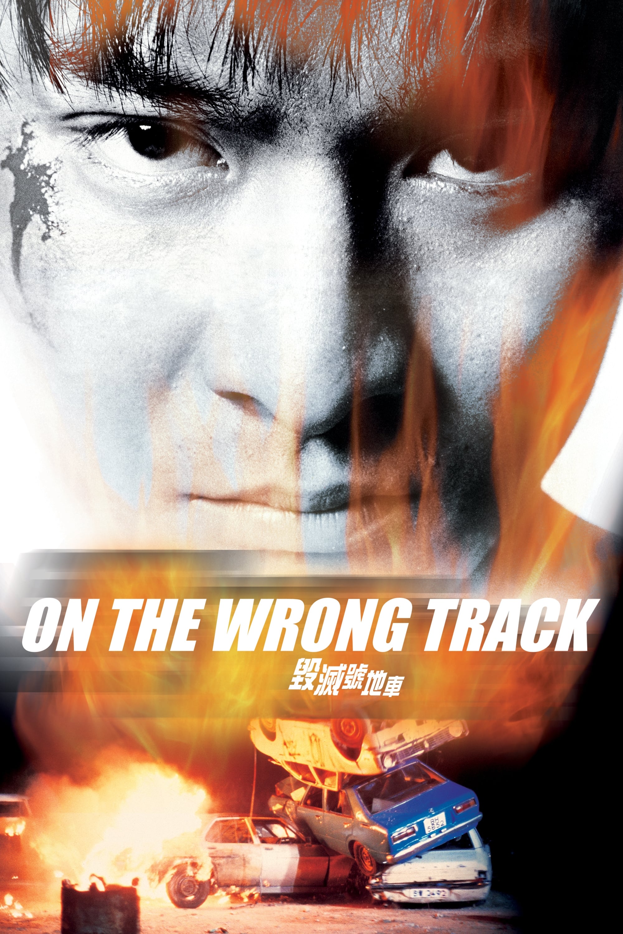 On the Wrong Track (1983)
