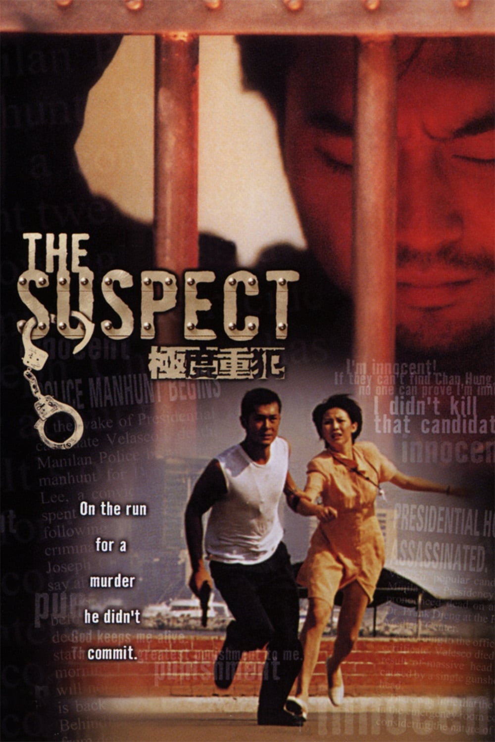 O Suspeito (1998)