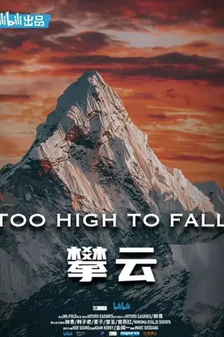 Too High To Fall