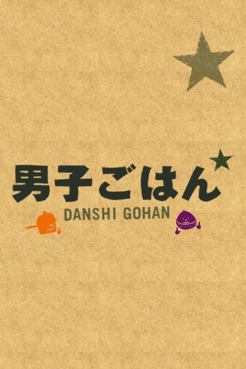 Danshi Gohan