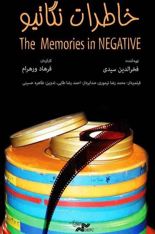 Negative Memories