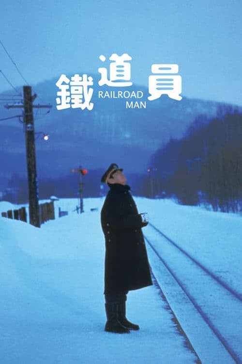 Railroad Man (1999)
