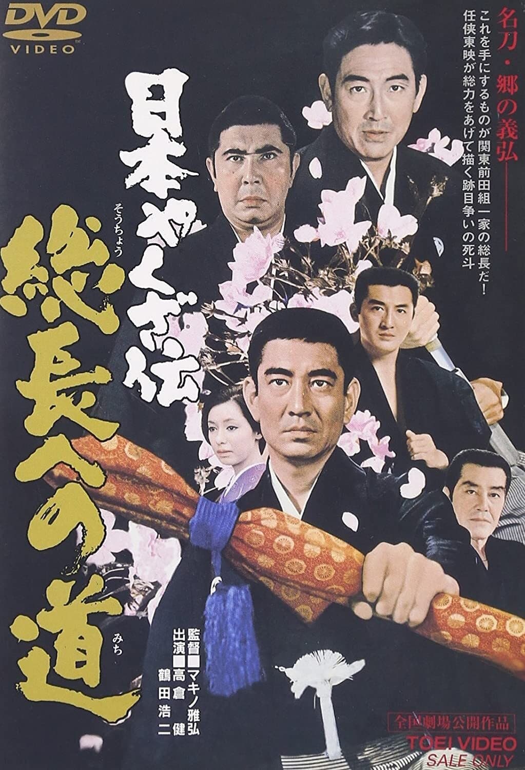 The Path of the King (1971)