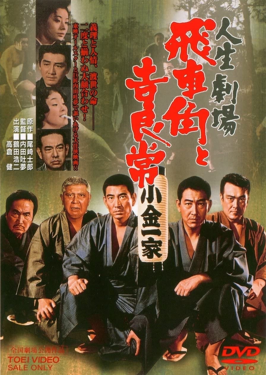 Hishakaku and Kiratsune: A Tale of Two Yakuza