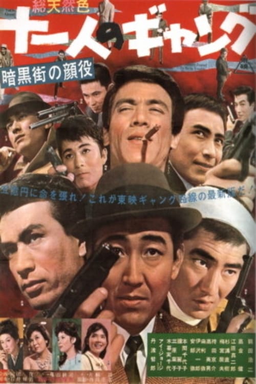 Eleven Gangsters (1963)