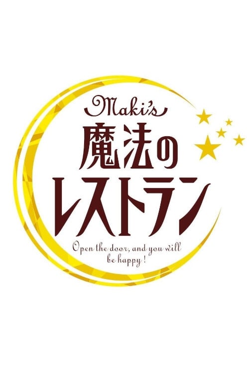 Mizuno Maki no Mahou Restaurant