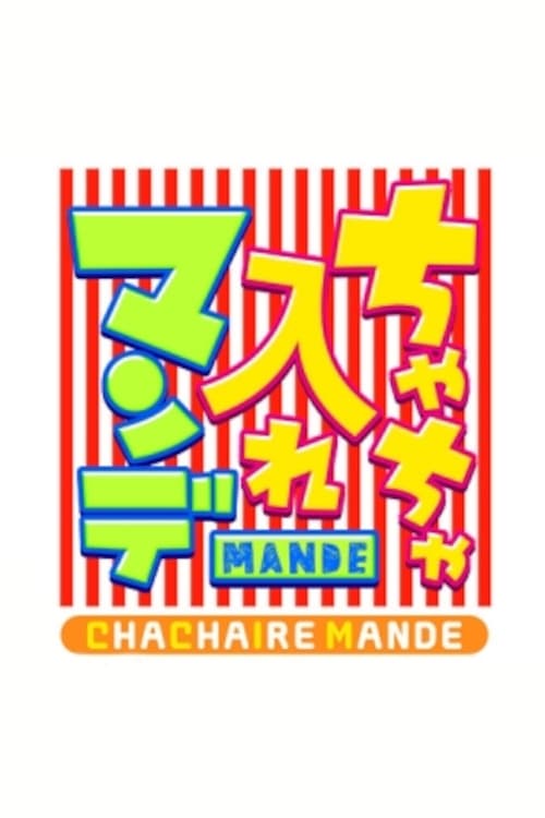 Chacha Ire Mande (2014)