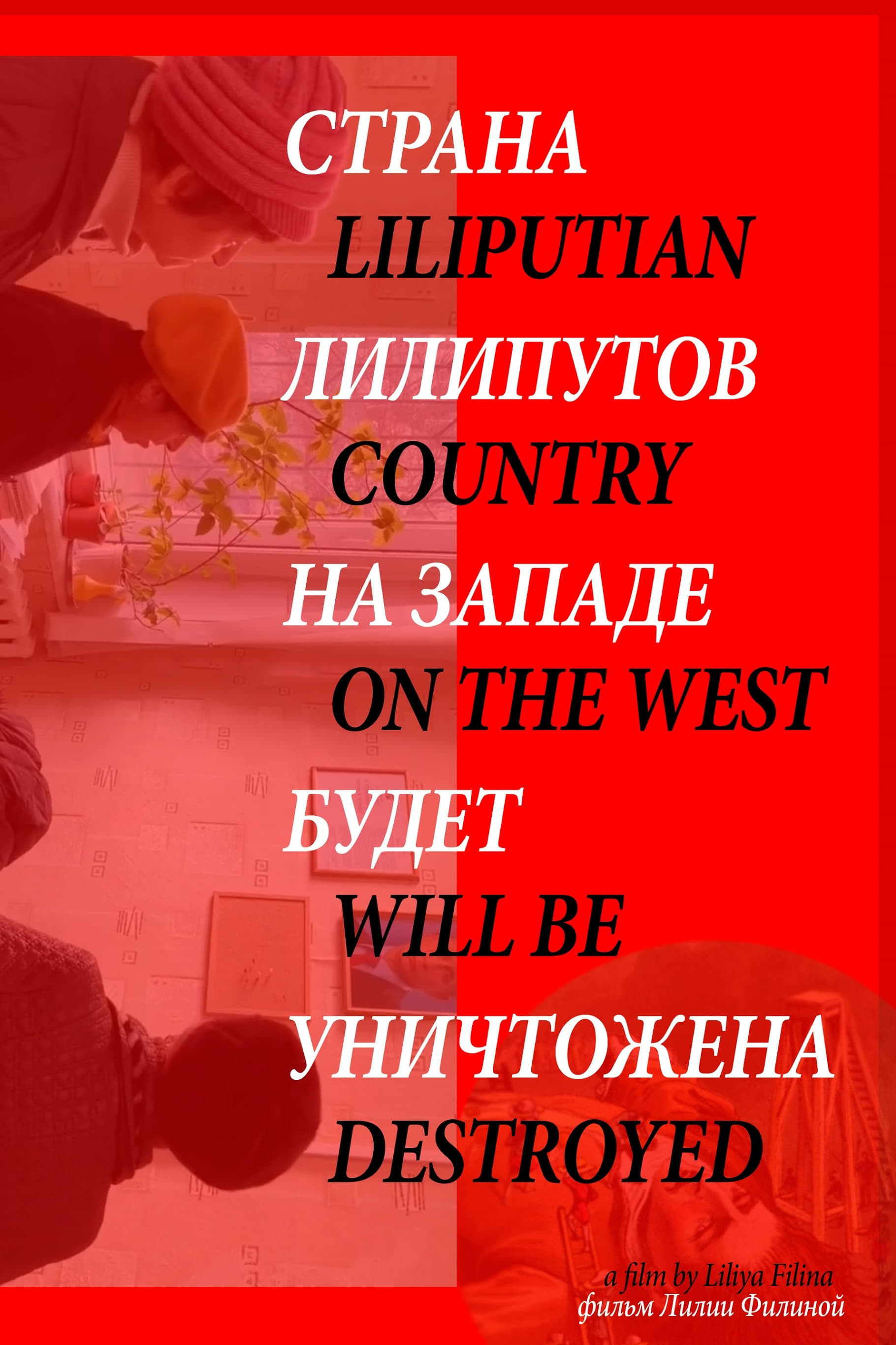 Liliputian Country on the West Will be Destroyed