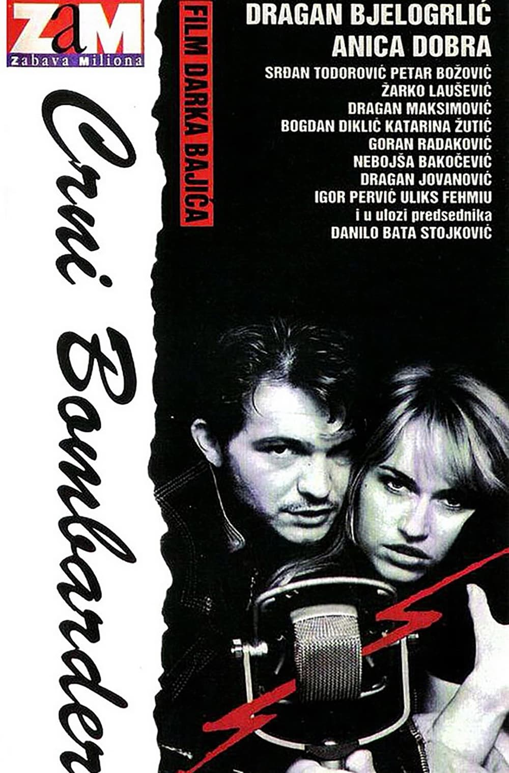 The Black Bomber (1992)