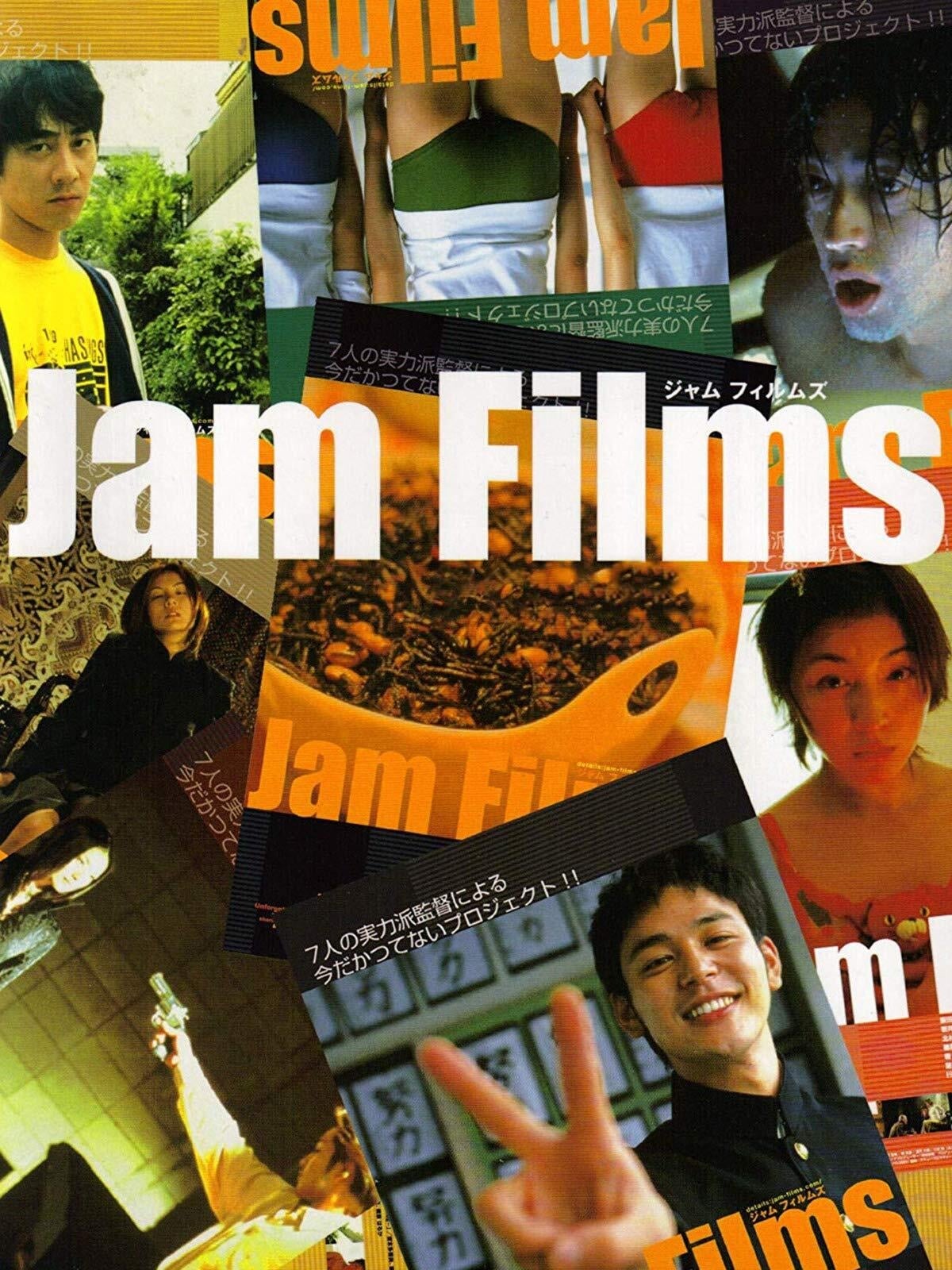 Jam Films (2002)