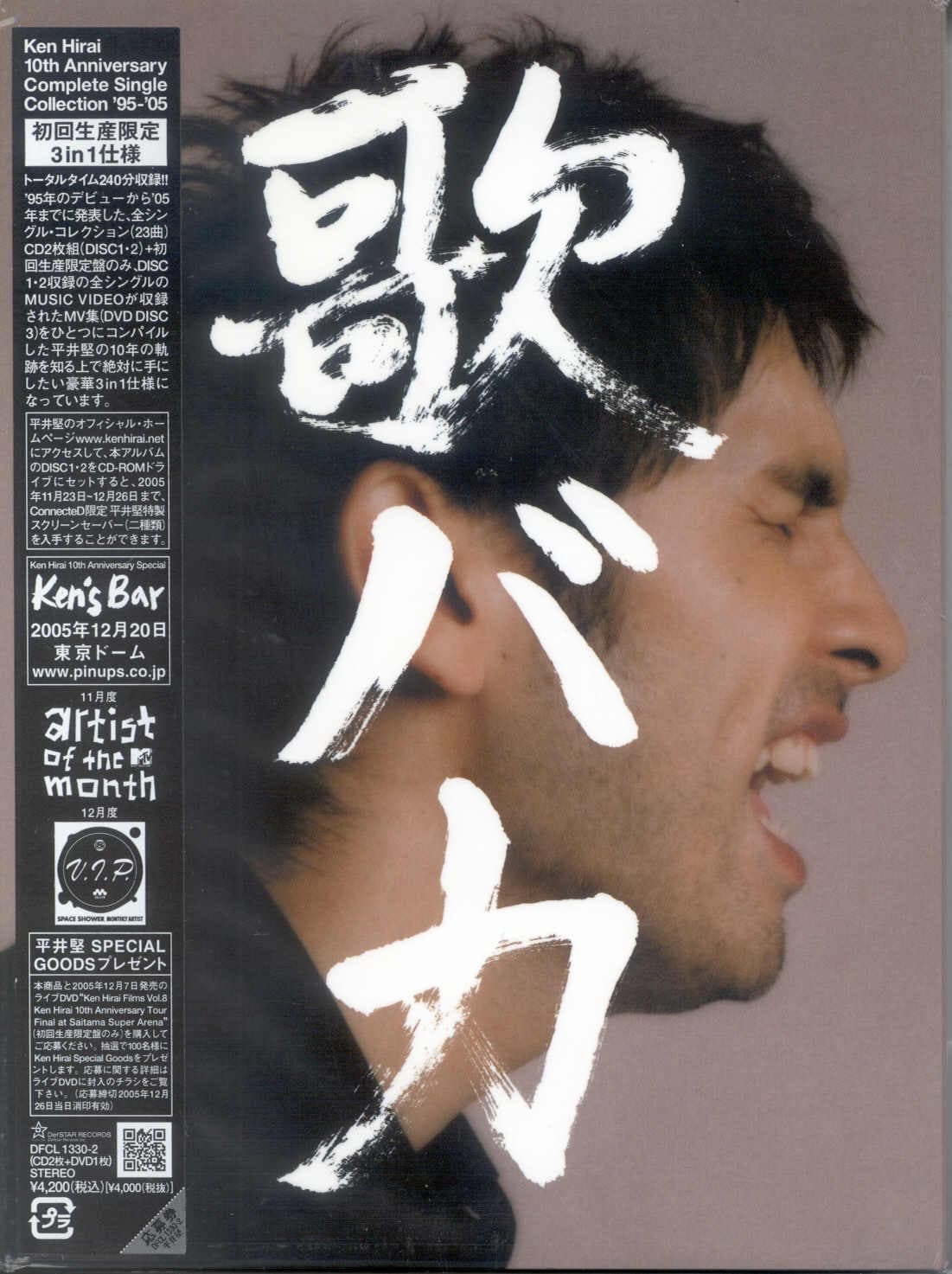 Ken Hirai 10th Anniversary Complete Single Collection 95-05 Utabaka