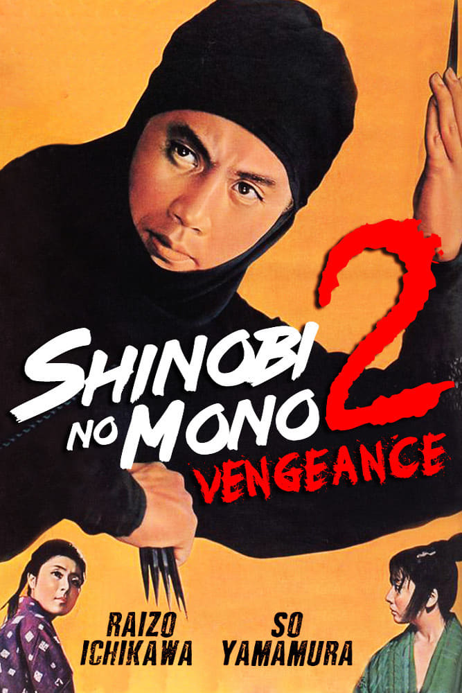 Shinobi no Mono 2: Vengeance (1963)