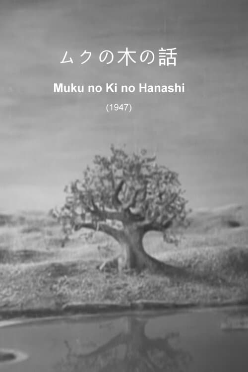 Muku no Ki no Hanashi